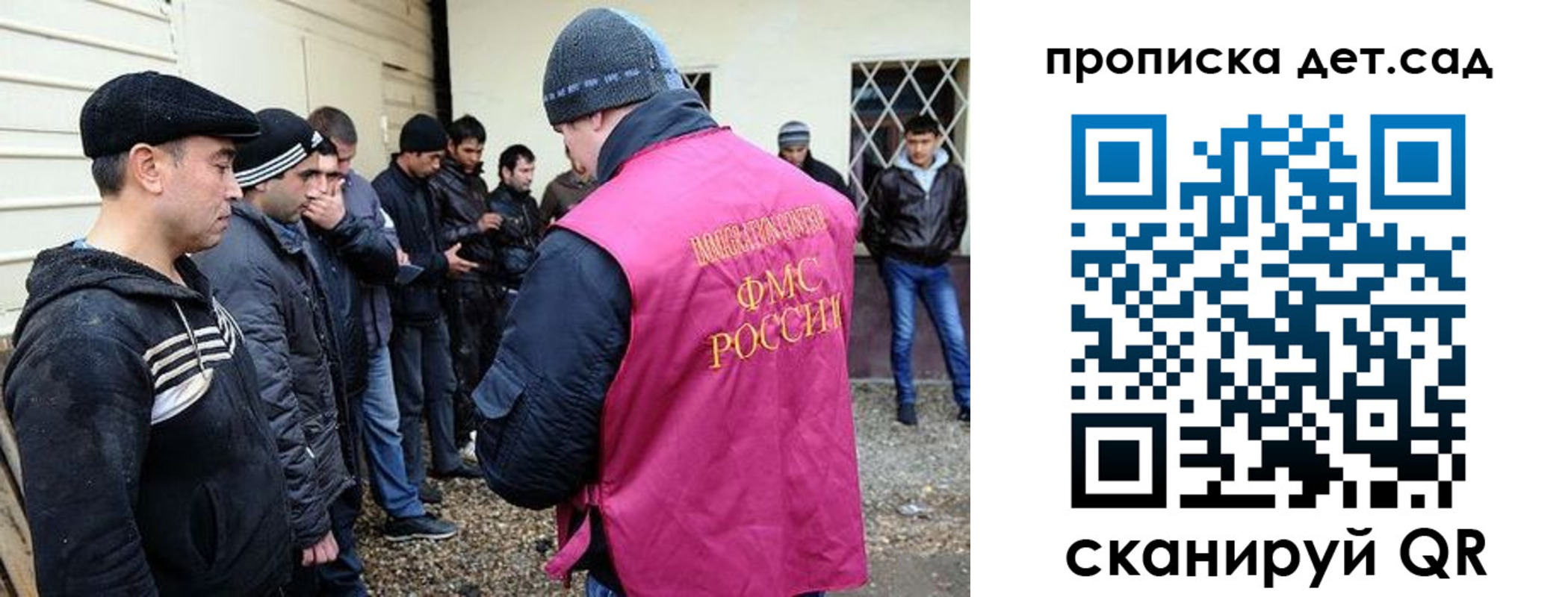 прописка регистрация в Воронеже