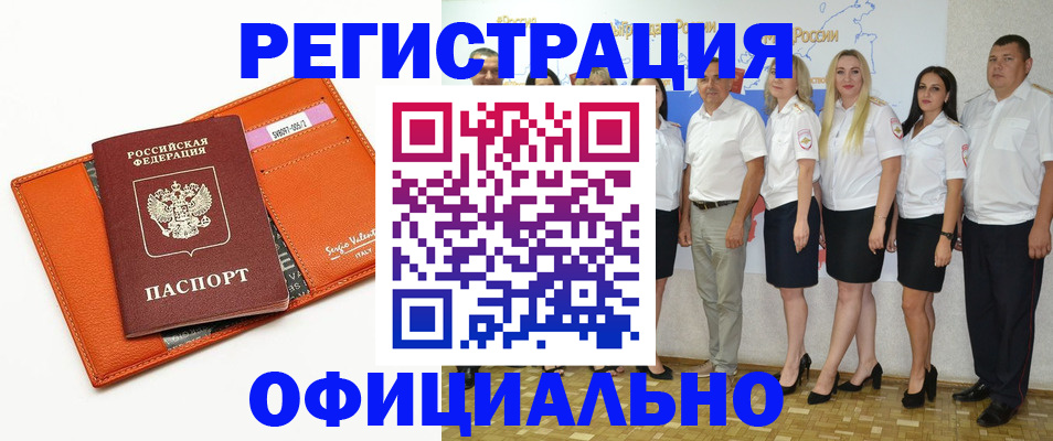 временная регистрация гарантия в Воронеже