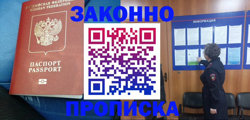 прописка иностранных граждан в Воронеже