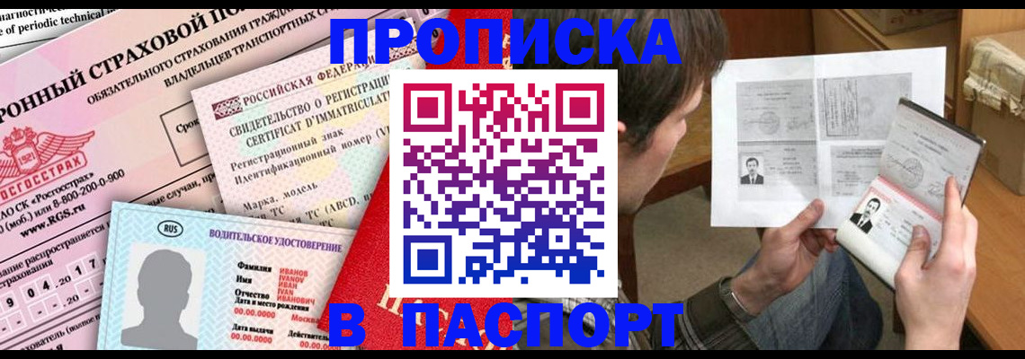 миграционный учет в Воронеже