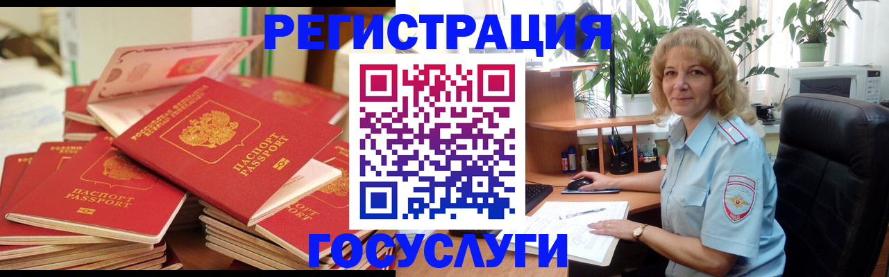 временная регистрация поиск в Воронеже