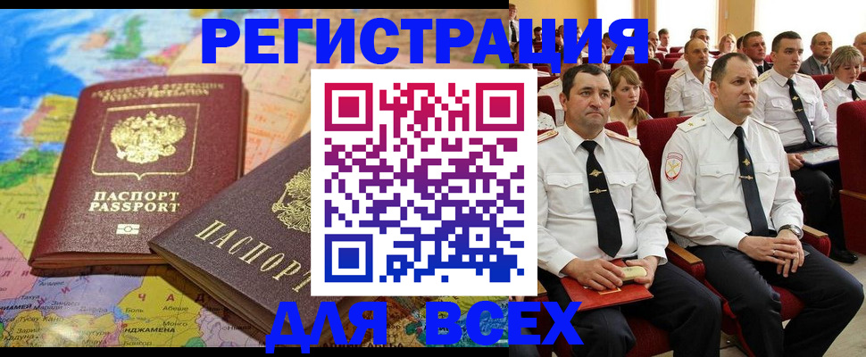 прописка от собственника в Воронеже